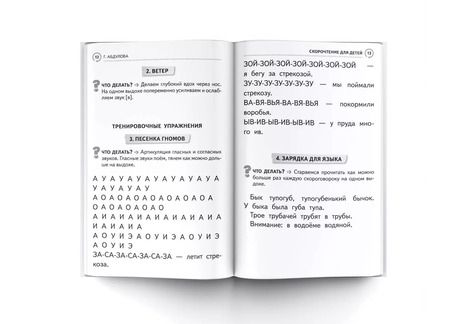 Фотография книги "Гюзель Абдулова: Большая книга подготовки к школе"