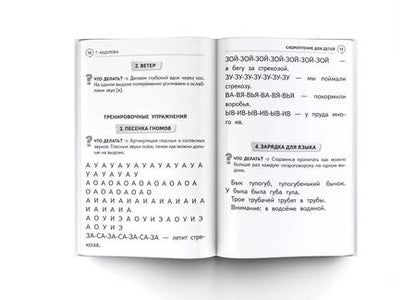 Фотография книги "Гюзель Абдулова: Большая книга подготовки к школе"