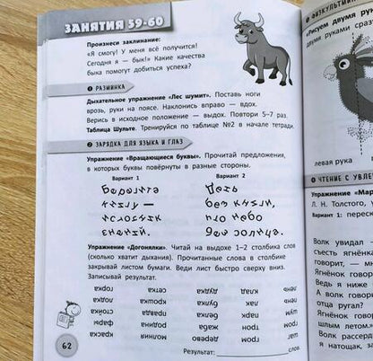 Фотография книги "Гюзель Абдулова: Скорочтение: упражнения по развитию навыка"