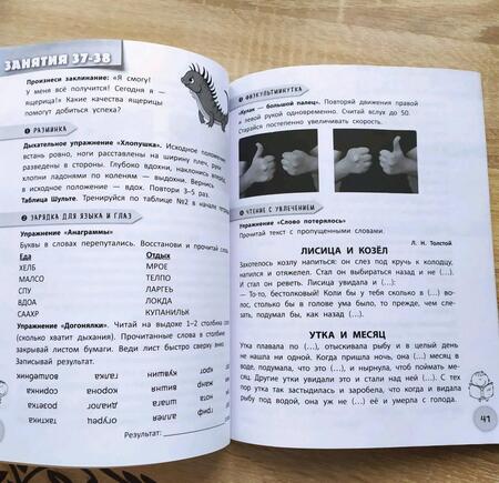 Фотография книги "Гюзель Абдулова: Скорочтение: упражнения по развитию навыка"