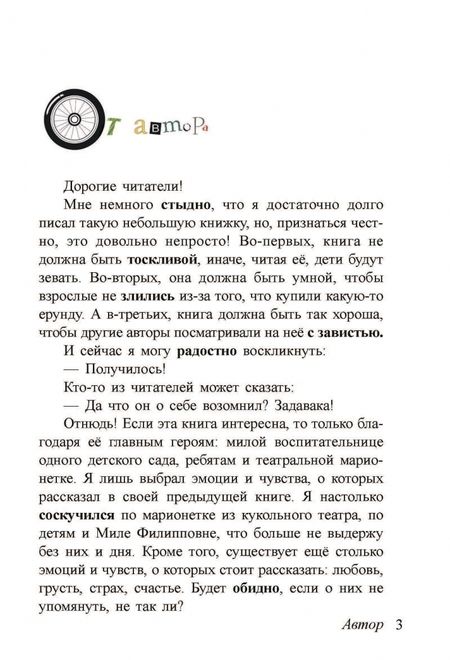 Фотография книги "Гжегож Касдепке: Только без поцелуйчиков! или Истории о том, как справляться с эмоциями"