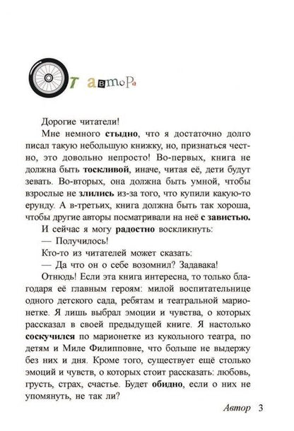 Фотография книги "Гжегож Касдепке: Только без поцелуйчиков! или Истории о том, как справляться с эмоциями"