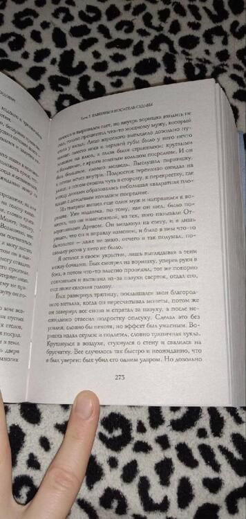 Фотография книги "Гжендович: Владыка ледяного сада. Конец пути"