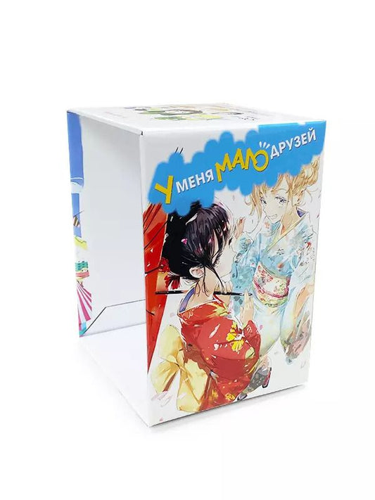 Обложка книги "У меня мало друзей. Коллекционный бокс. Часть 2 (Тома 11-20) (Boku wa Tomodachi ga Sukunai / Haganai: I Don't Have Many Friends). Манга"