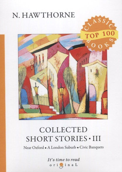 Обложка книги "Hawthorne, Готорн: Collected Short Stories III = Сборник коротких рассказов III: на англ.яз"