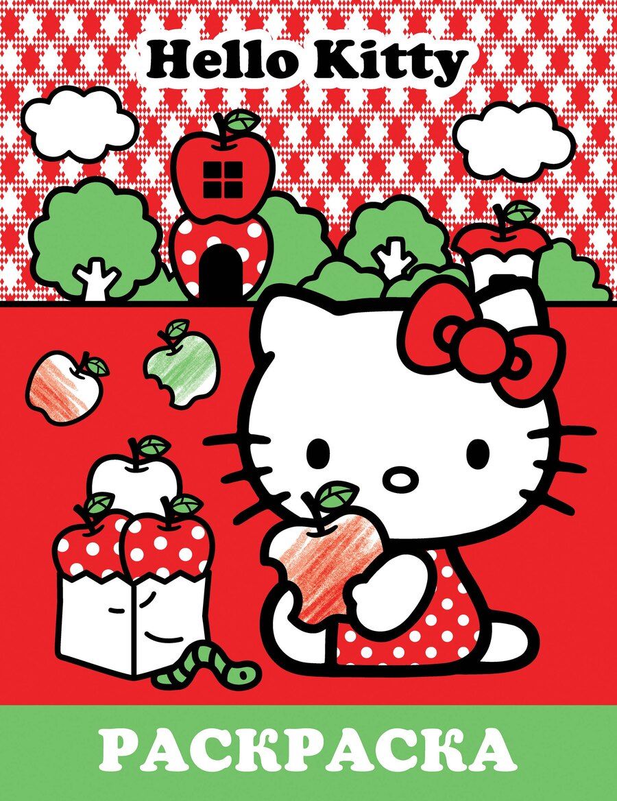 Обложка книги "Hello Kitty. Раскраска"