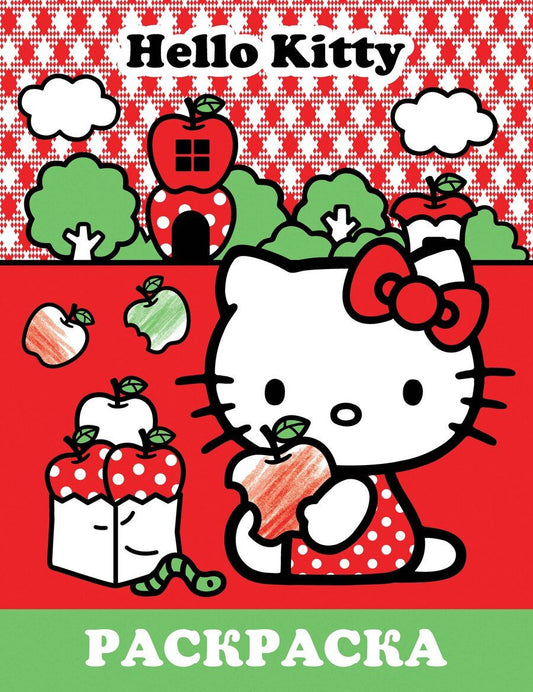 Обложка книги "Hello Kitty. Раскраска"