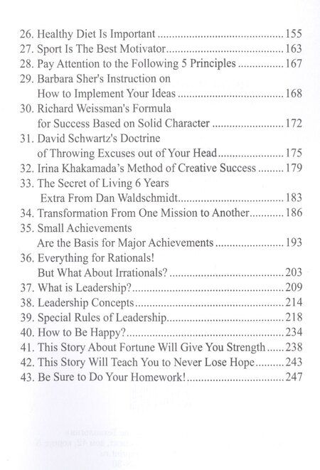 Фотография книги "Homework Let’s Learn the Formula Of Success: кн. на англ.яз"