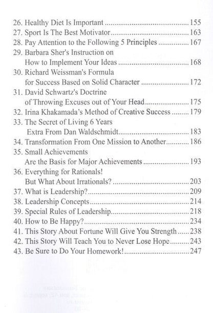 Фотография книги "Homework Let’s Learn the Formula Of Success: кн. на англ.яз"