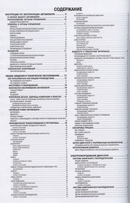 Фотография книги "HONDA CR-V, ODYSSEY. Модели выпуска 1995-2001 гг. c бензиновыми двигателями. Устройство и ремонт"