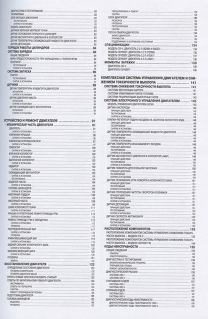 Фотография книги "HONDA CR-V, ODYSSEY. Модели выпуска 1995-2001 гг. c бензиновыми двигателями. Устройство и ремонт"