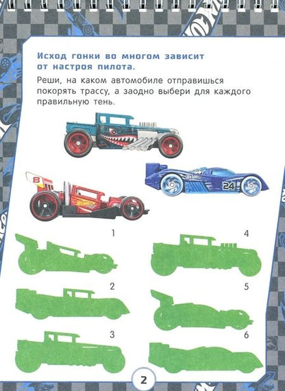 Фотография книги "Hot Wheels. Крутые виражи"