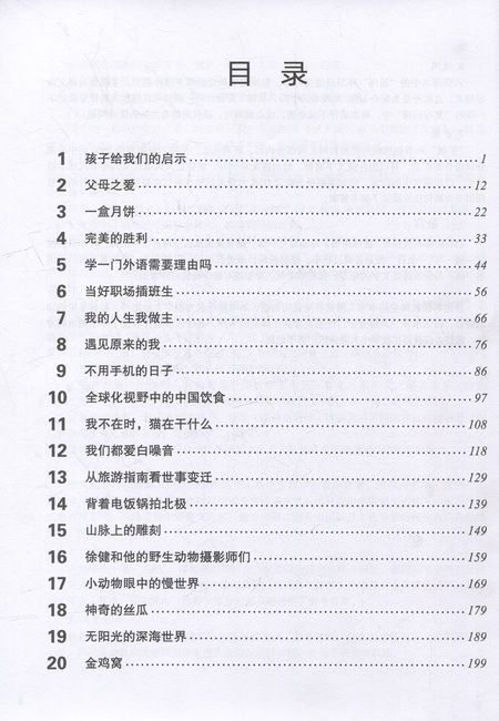 Фотография книги "HSK Standard Course 6A Teachers Book"