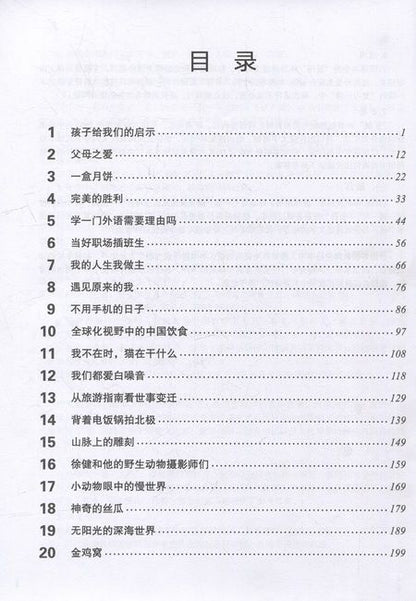 Фотография книги "HSK Standard Course 6A Teachers Book"
