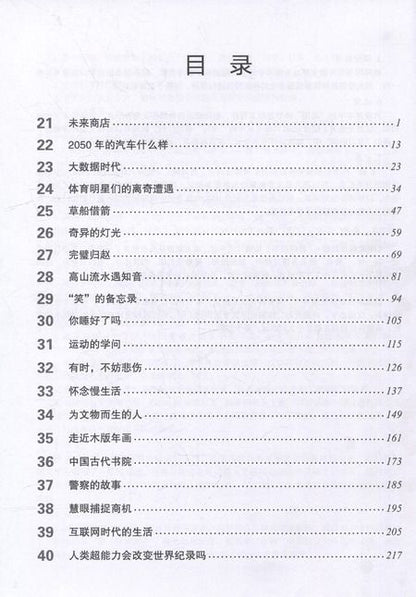 Фотография книги "HSK Standard Course 6B Teachers Book"