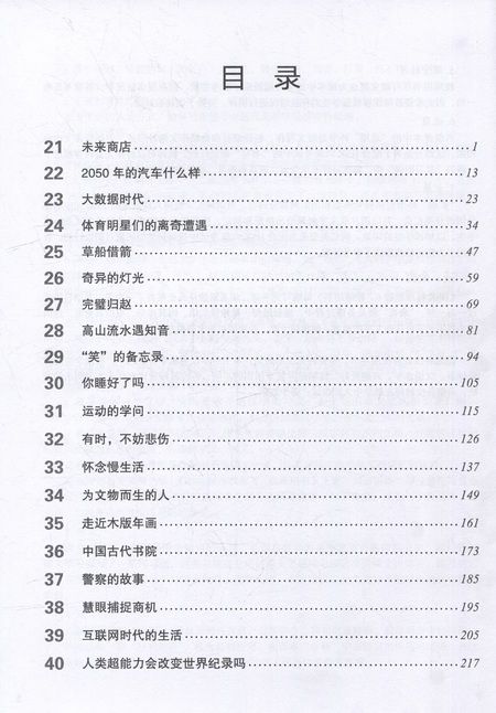 Фотография книги "HSK Standard Course 6B Teachers Book"