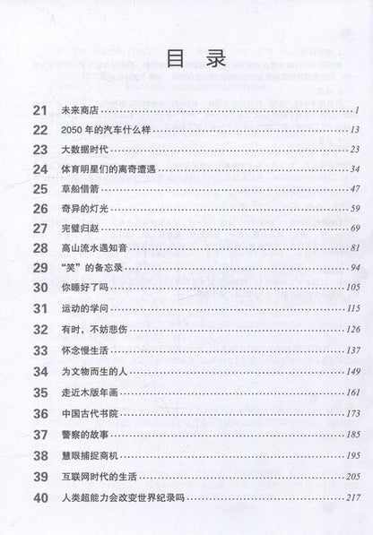 Фотография книги "HSK Standard Course 6B Teachers Book"
