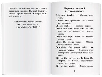 Фотография книги "Юлия Я.: Страусёнок Хампти и его семья/Humpty and His Family. Домашнее чтение с заданиями по ФГОС. Английский клуб"