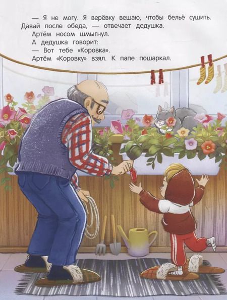 Фотография книги "И. Данилова: Конфетами Ти-Рекса не кормить!"