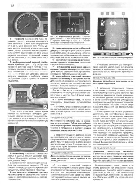 Фотография книги "И. Горфин: Lada Largus. Универсал. Фургон. Cross. Выпуск с 2016 г. Руководство по эксплуатации"