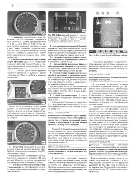 Фотография книги "И. Горфин: Lada Largus. Универсал. Фургон. Cross. Выпуск с 2016 г. Руководство по эксплуатации"