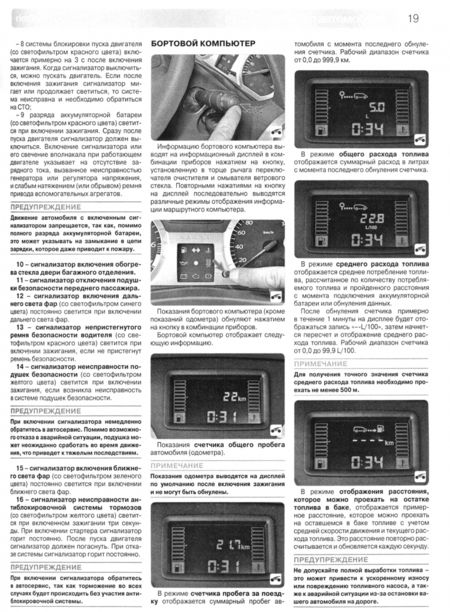 Фотография книги "И. Горфин: Lada Largus. Универсал. Фургон. Cross. Выпуск с 2016 г. Руководство по эксплуатации"