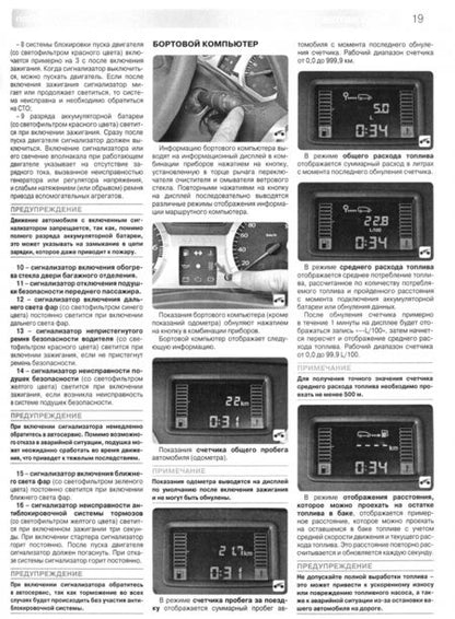 Фотография книги "И. Горфин: Lada Largus. Универсал. Фургон. Cross. Выпуск с 2016 г. Руководство по эксплуатации"