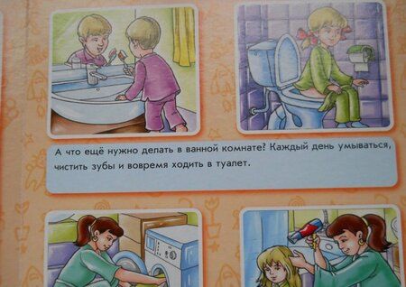 Фотография книги "И. Горянская: Твой дом. 48 картинок"