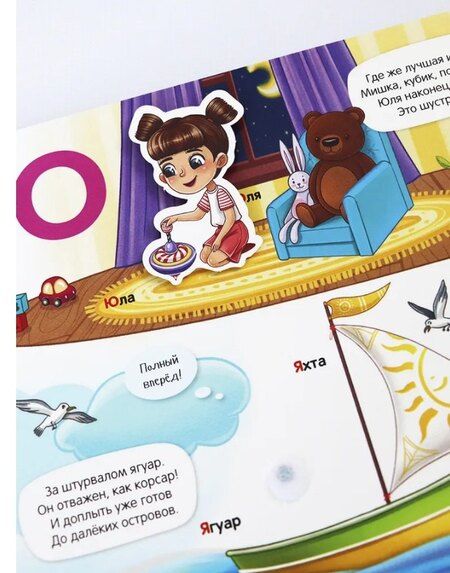 Фотография книги "И. Гревцева: Липучки. Азбука"