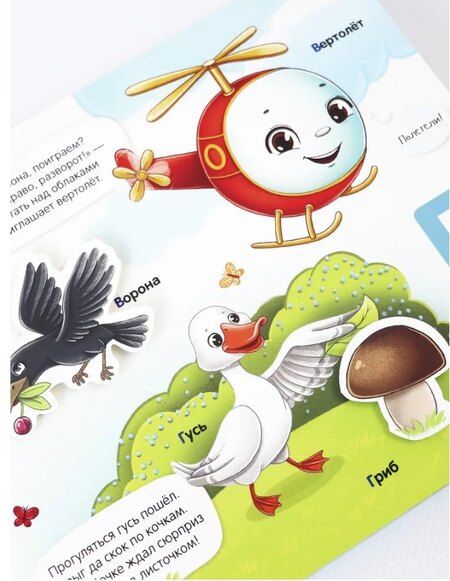 Фотография книги "И. Гревцева: Липучки. Азбука"