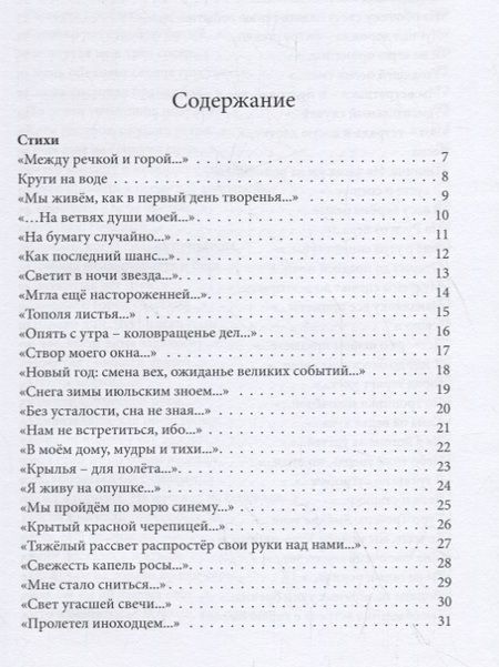 Фотография книги "И. Григоров: Ради радости"