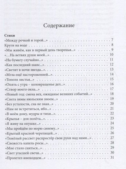 Фотография книги "И. Григоров: Ради радости"