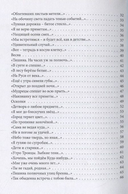 Фотография книги "И. Григоров: Ради радости"