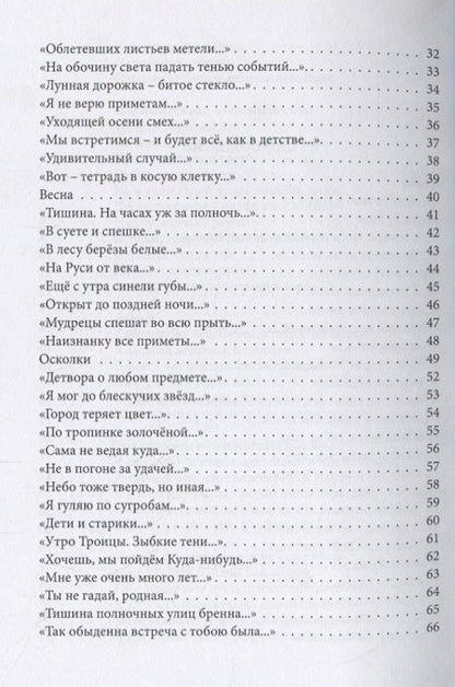 Фотография книги "И. Григоров: Ради радости"