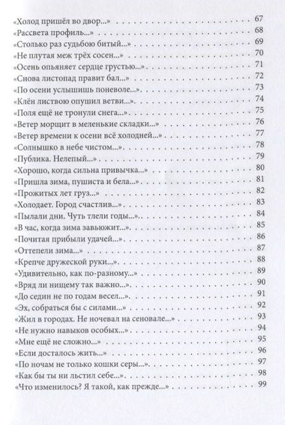 Фотография книги "И. Григоров: Ради радости"