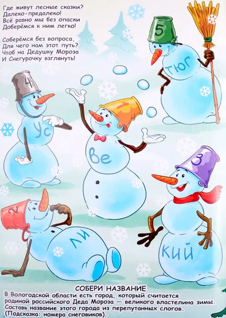 Фотография книги "И. Кириченко: Дед Мороз и Снегурочка. Книжка с наклейками"