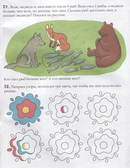 Фотография книги "И. Кириченко: Логика"