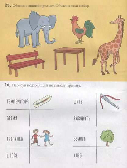 Фотография книги "И. Кириченко: Логика"