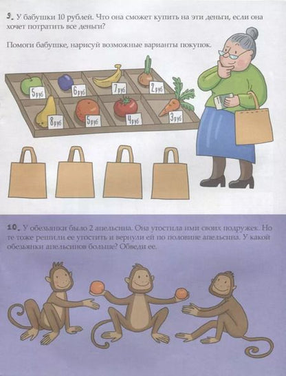 Фотография книги "И. Кириченко: Математика"