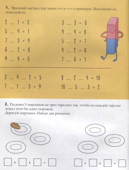Фотография книги "И. Кириченко: Математика"