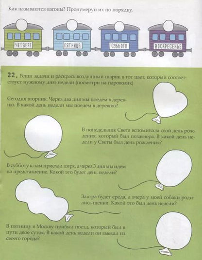 Фотография книги "И. Кириченко: Мышление"