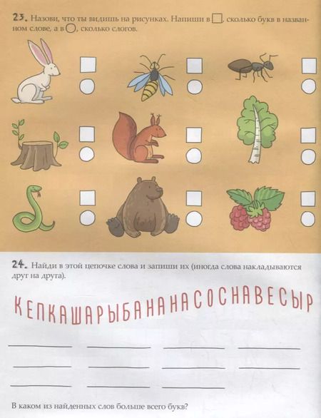 Фотография книги "И. Кириченко: В мире слов и букв"