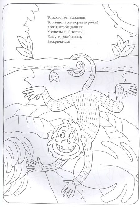 Фотография книги "И. Кириченко: Веселый зоопарк. Раскраски-загадки"