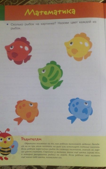 Фотография книги "И. Попова: Что должен знать ребенок 3-4 лет. Тесты"