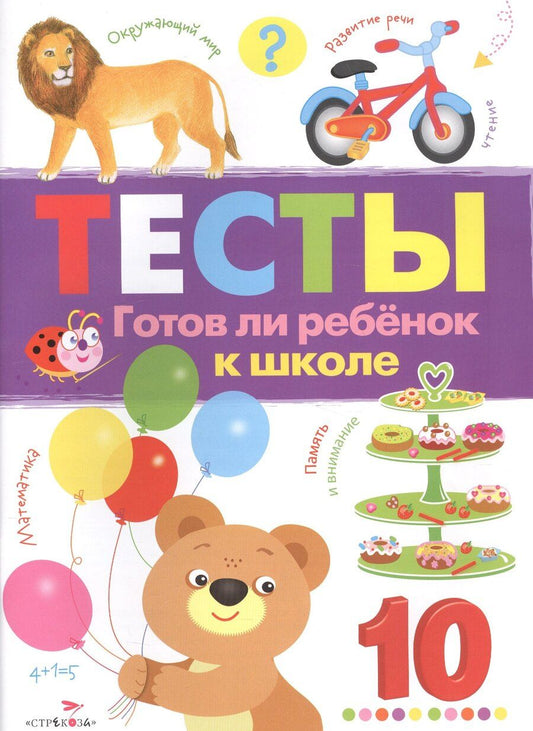 Обложка книги "И. Попова: Что должен знать ребенок 3-4 лет. Вып.3"