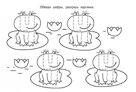 Фотография книги "И. Попова: Первые прописи. Научись писать цифры"