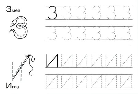 Фотография книги "И. Попова: Первые прописи. Учусь красиво писать"