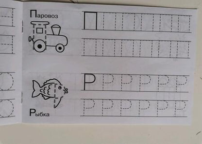 Фотография книги "И. Попова: Первые прописи. Учусь красиво писать"