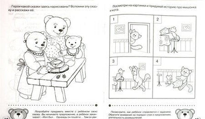 Фотография книги "И. Попова: Проверяем знания дошкольника. Тесты для детей 4 лет"