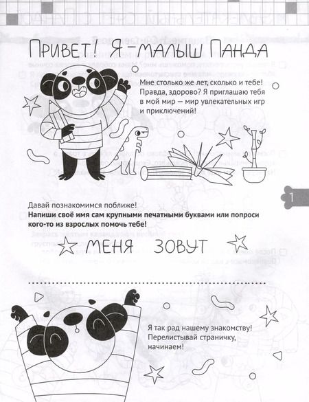 Фотография книги "И. Попова: Рабочая тетрадь. "Логика и Математика". Готовимся к школе. Для детей 5-6 лет"